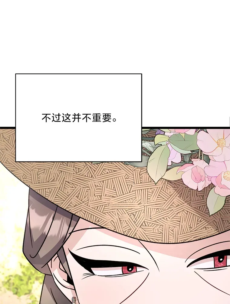 19.不简单的女人 第30页