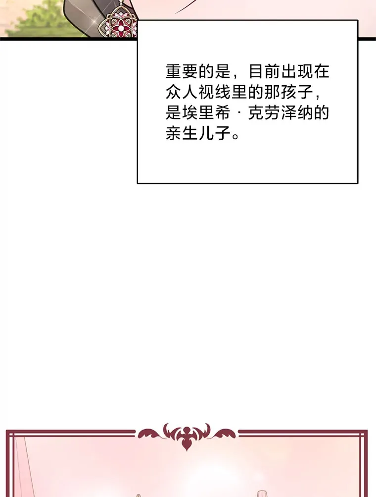 19.不简单的女人 第31页