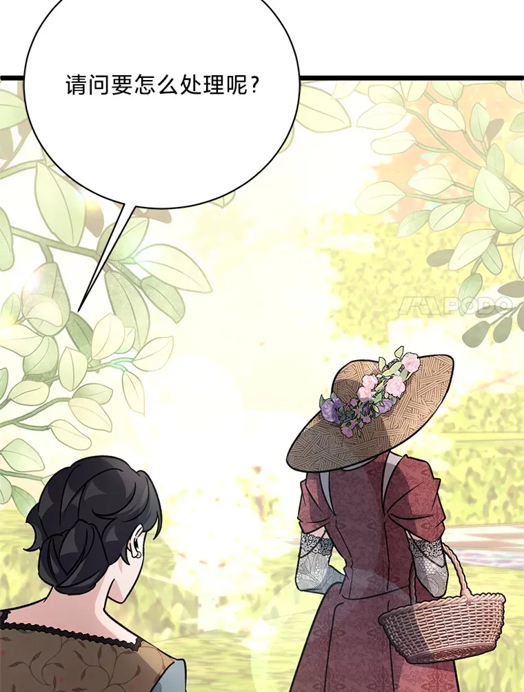 19.不简单的女人 第35页