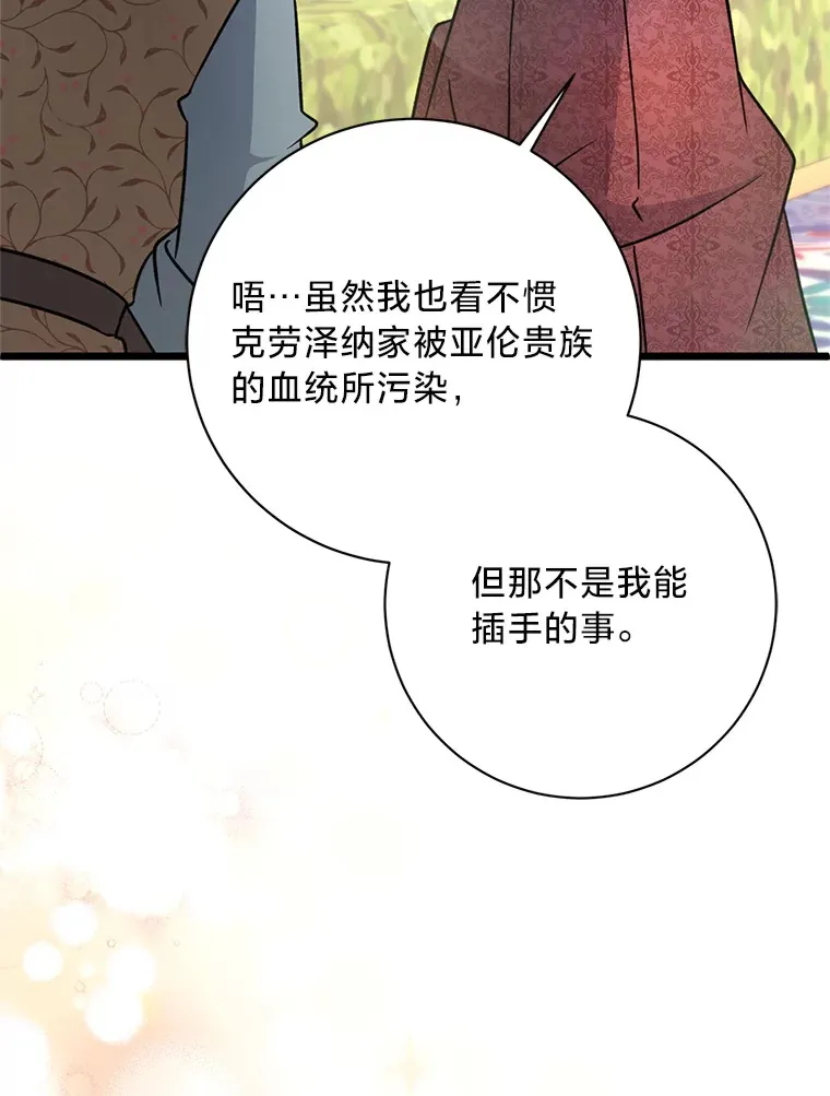 19.不简单的女人 第36页