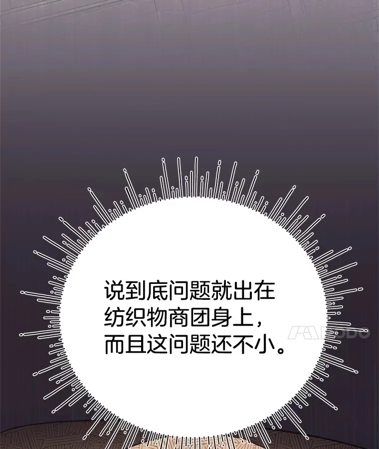 19.不简单的女人 第45页