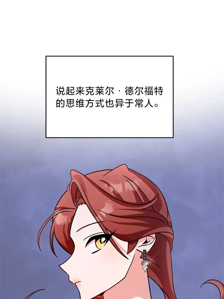 19.不简单的女人 第60页
