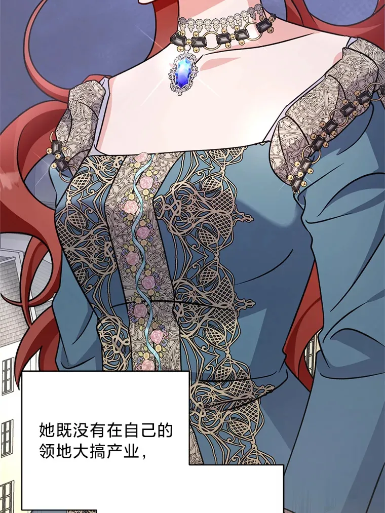 19.不简单的女人 第61页