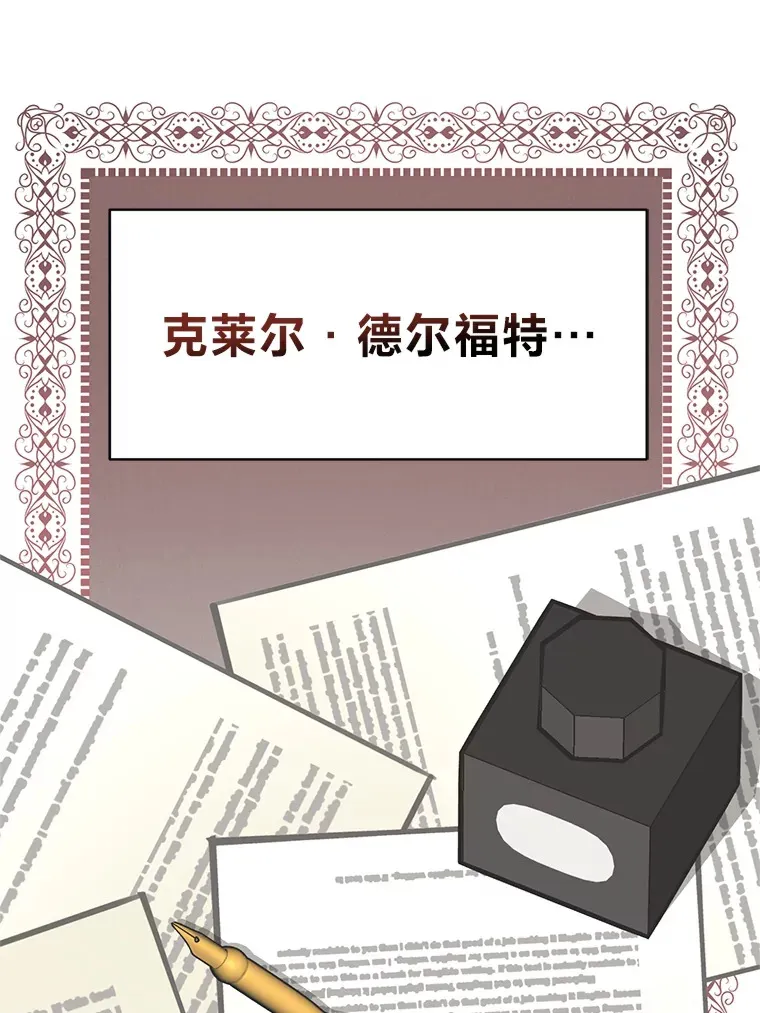 19.不简单的女人 第67页