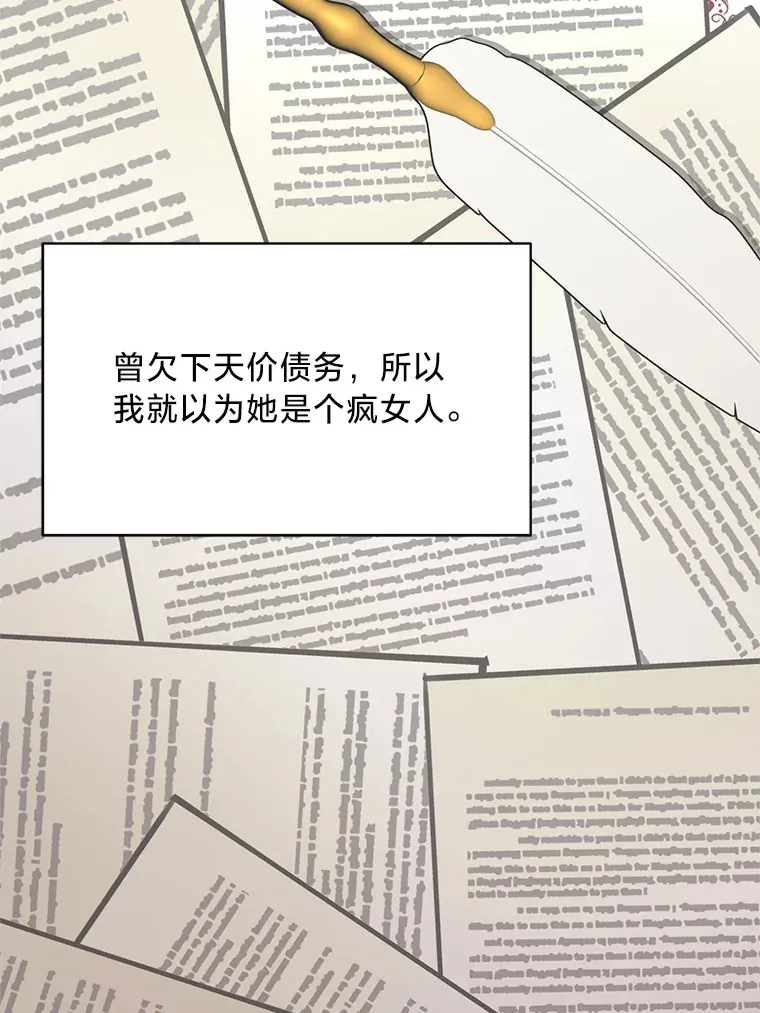 19.不简单的女人 第68页