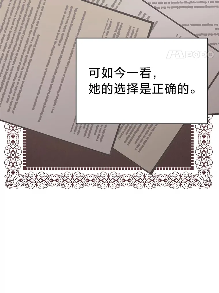 19.不简单的女人 第69页