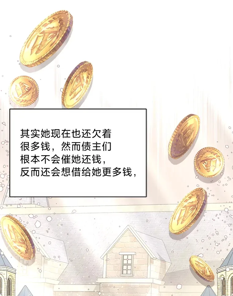 19.不简单的女人 第70页