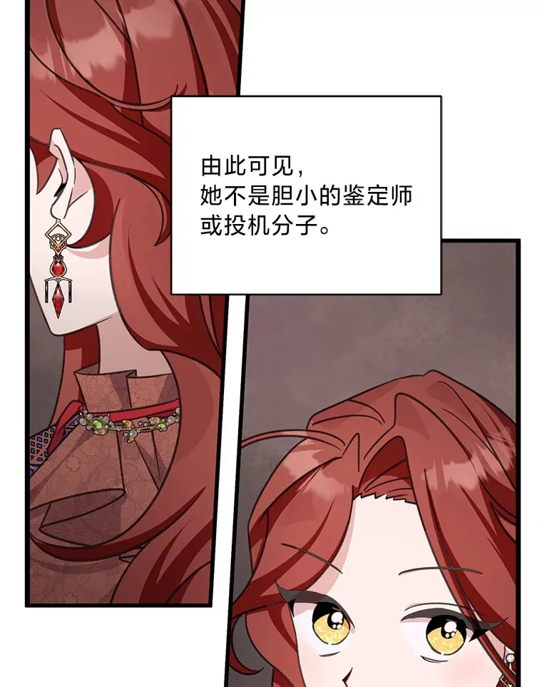 19.不简单的女人 第73页
