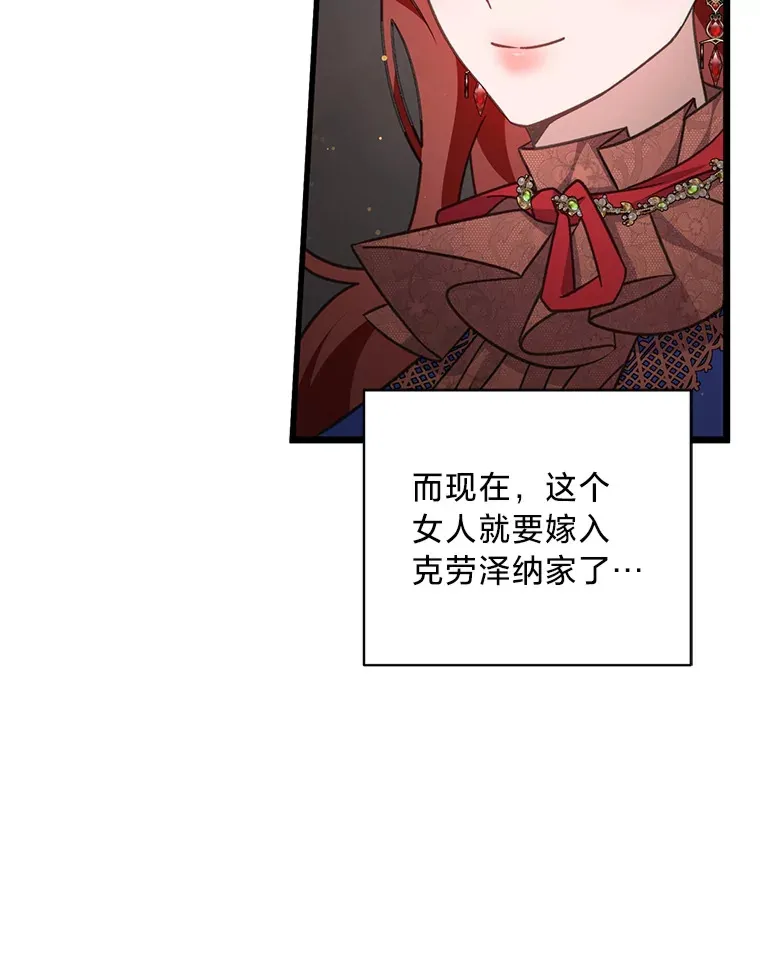 19.不简单的女人 第74页