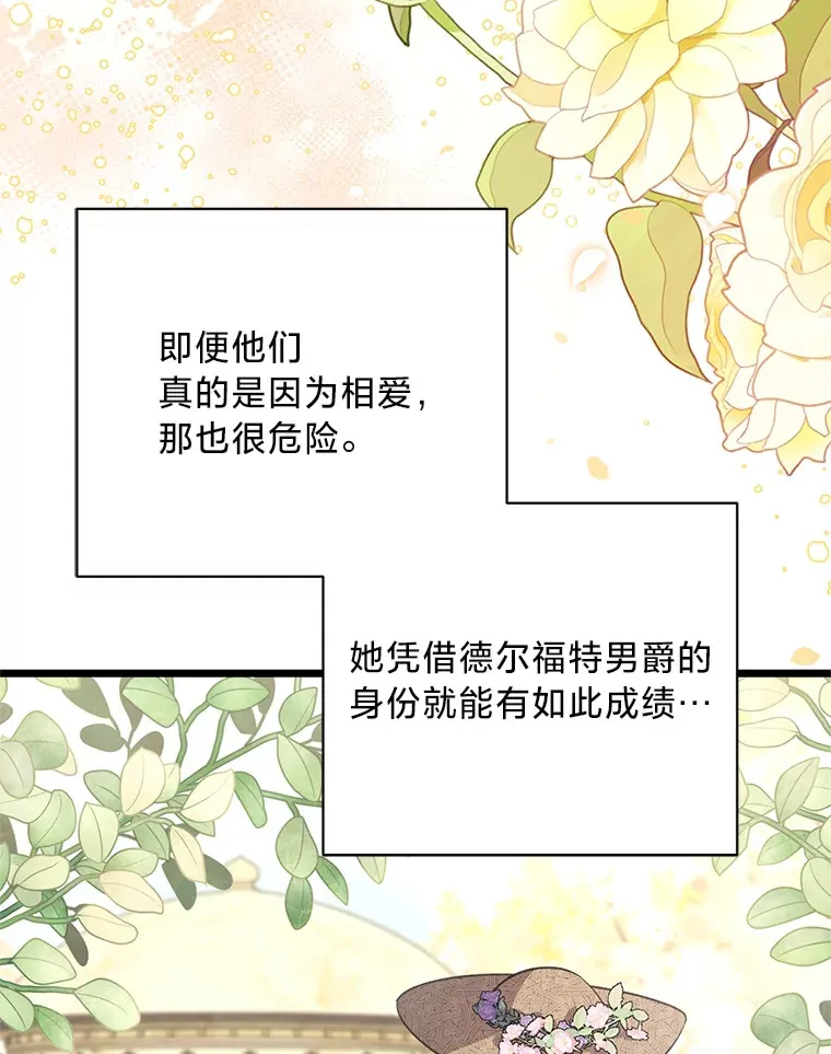 19.不简单的女人 第78页