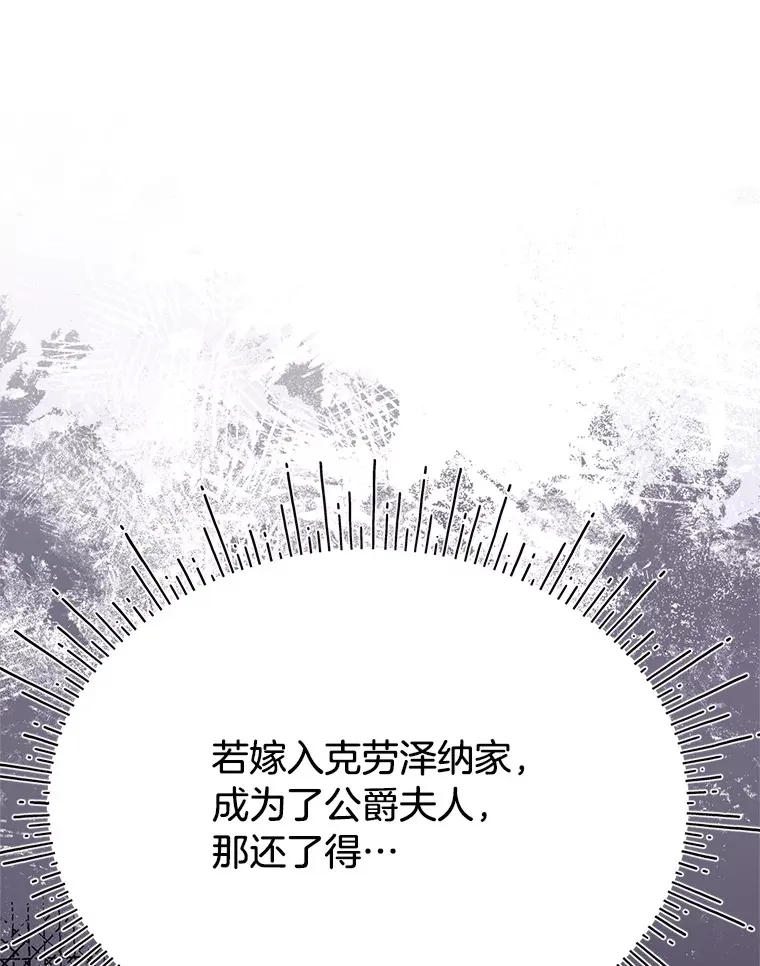 19.不简单的女人 第80页