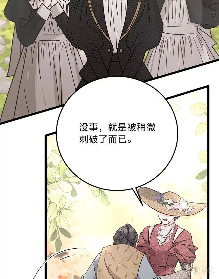 19.不简单的女人 第86页
