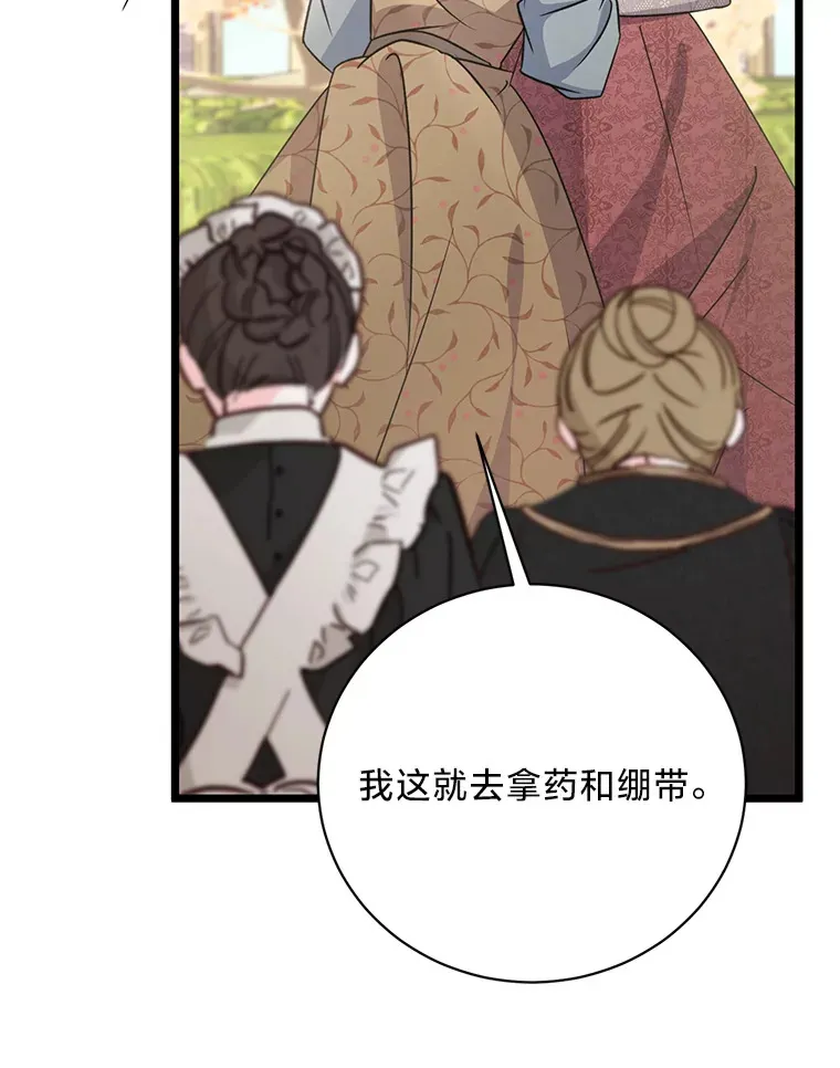 19.不简单的女人 第87页