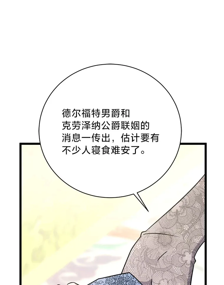 19.不简单的女人 第88页