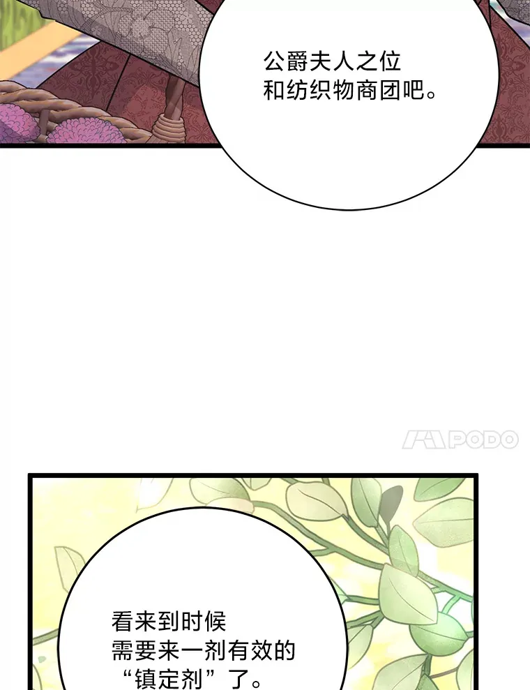 19.不简单的女人 第92页