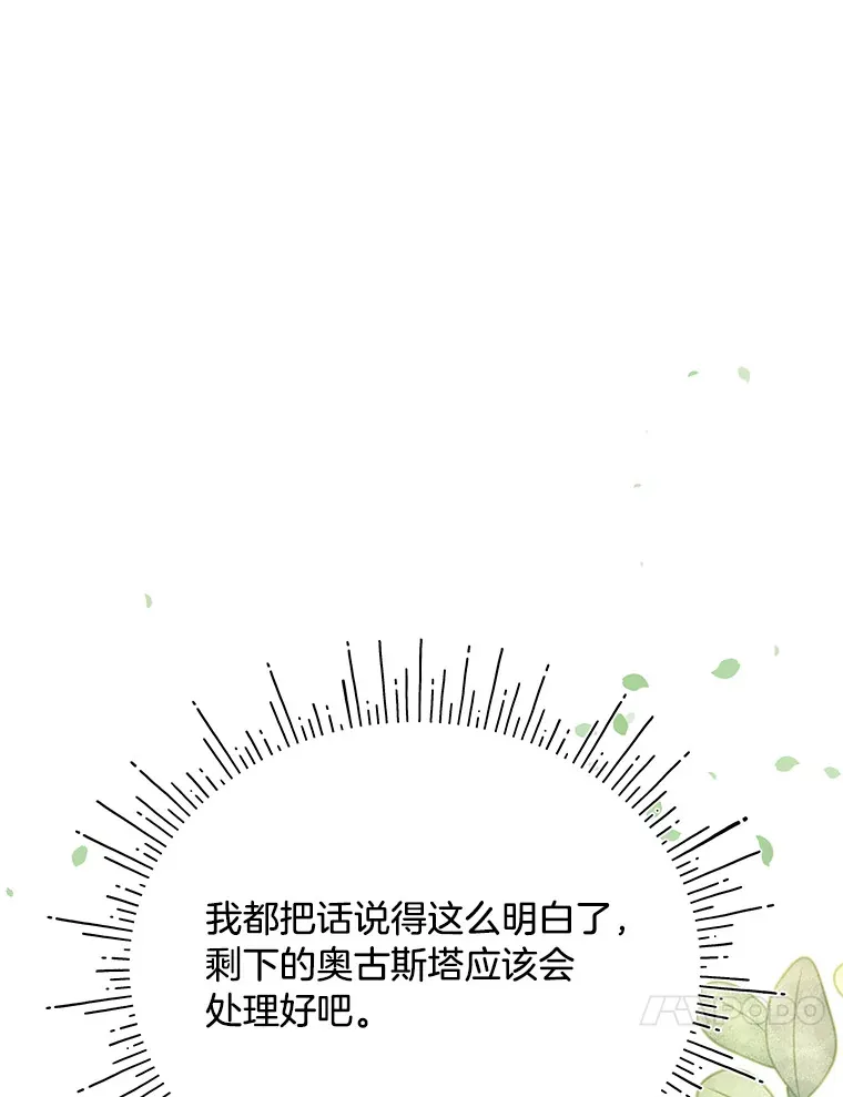 19.不简单的女人 第95页