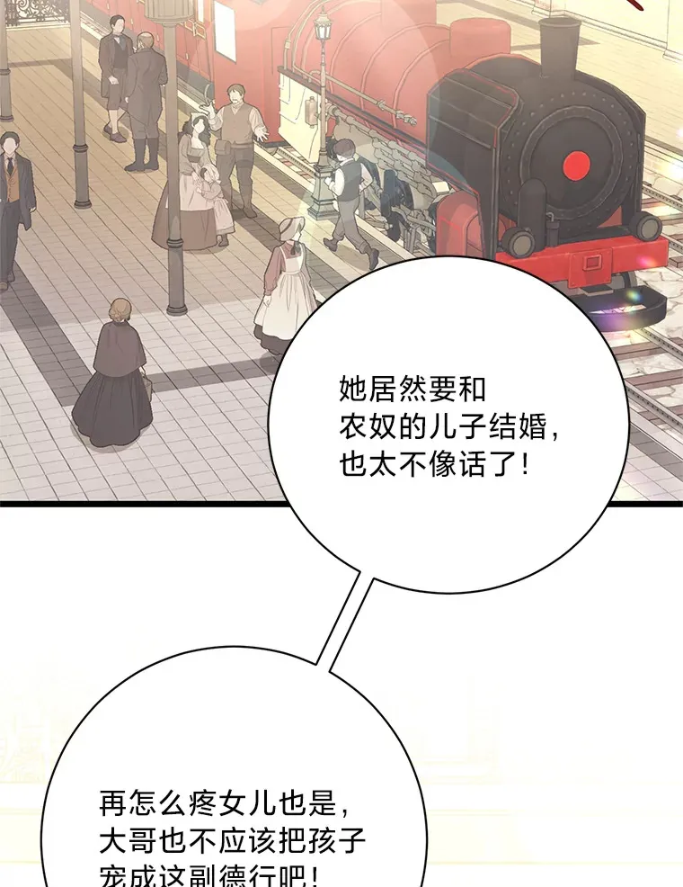 19.不简单的女人 第100页