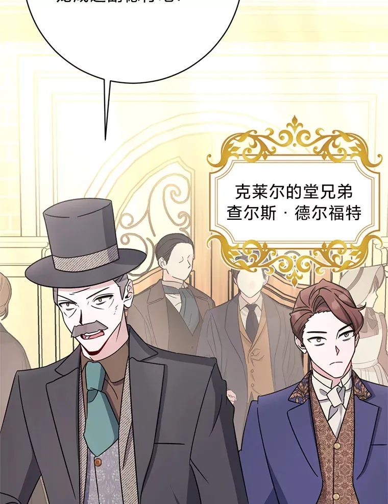 19.不简单的女人 第101页