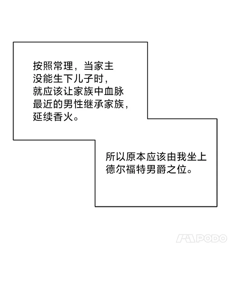 19.不简单的女人 第105页
