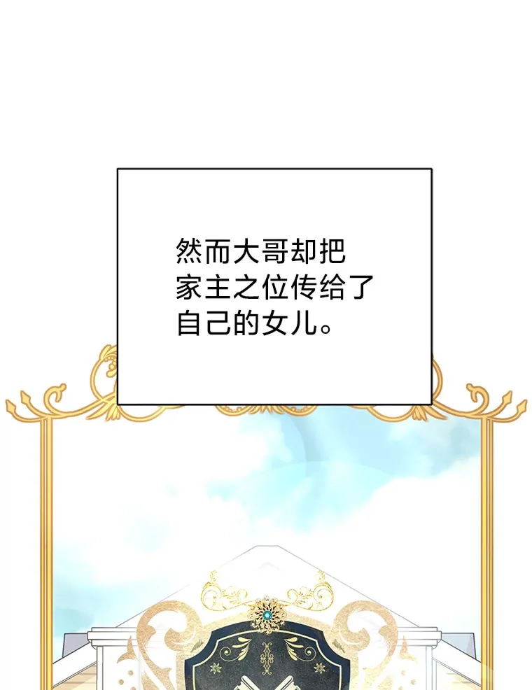 19.不简单的女人 第106页