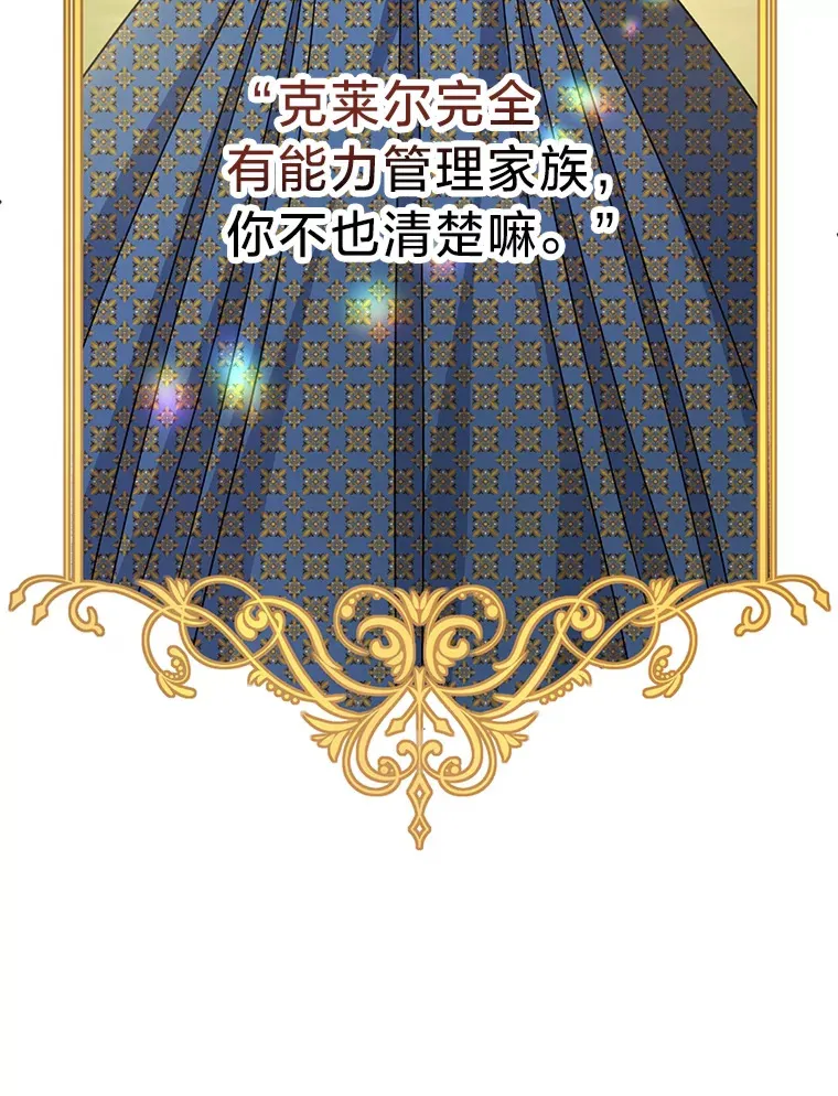 19.不简单的女人 第108页