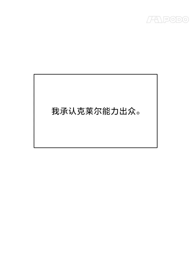 19.不简单的女人 第109页