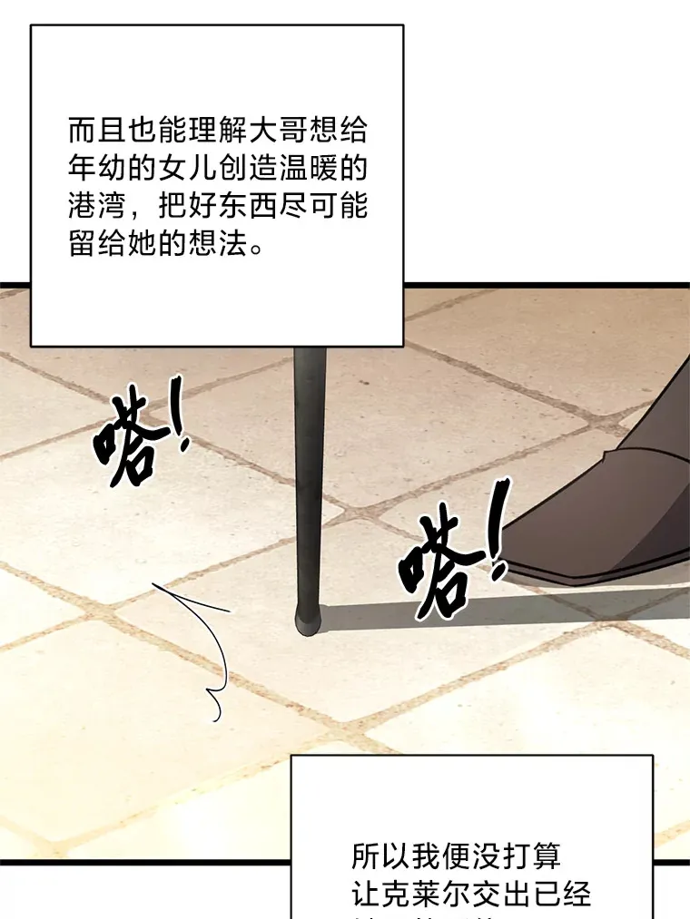 19.不简单的女人 第110页