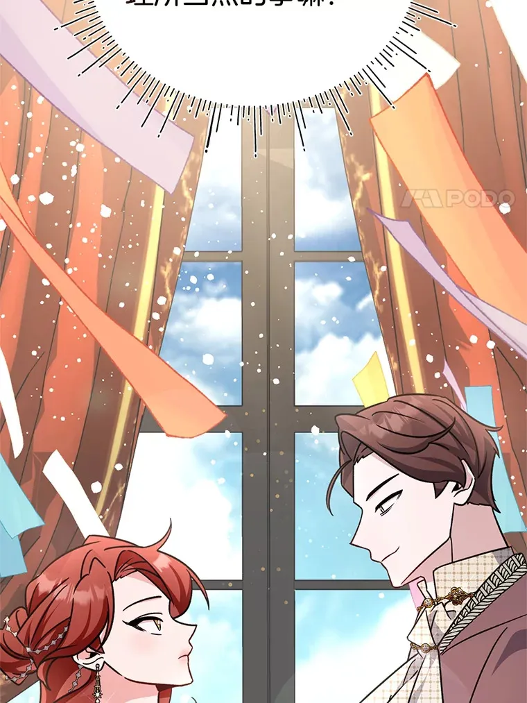 19.不简单的女人 第112页