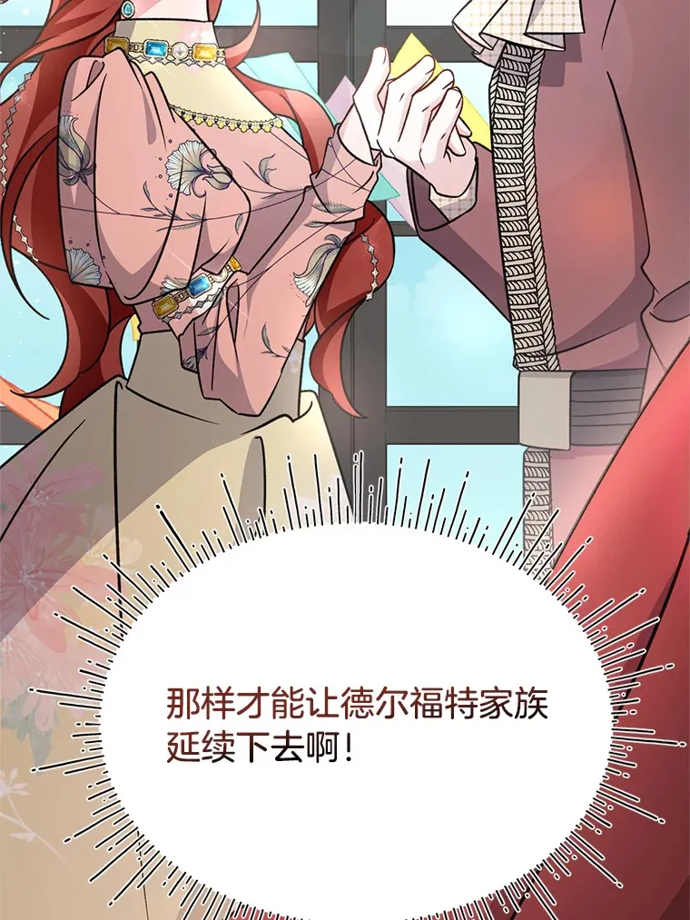 19.不简单的女人 第113页