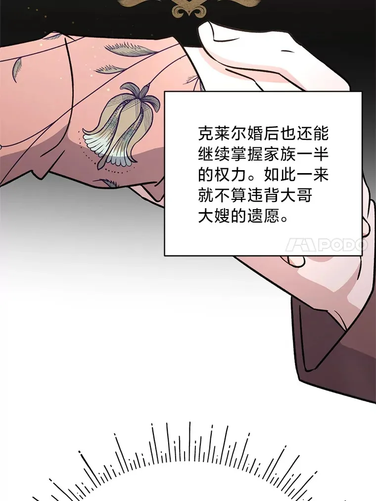19.不简单的女人 第115页