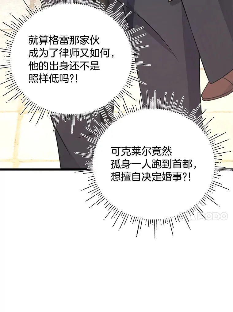 19.不简单的女人 第118页