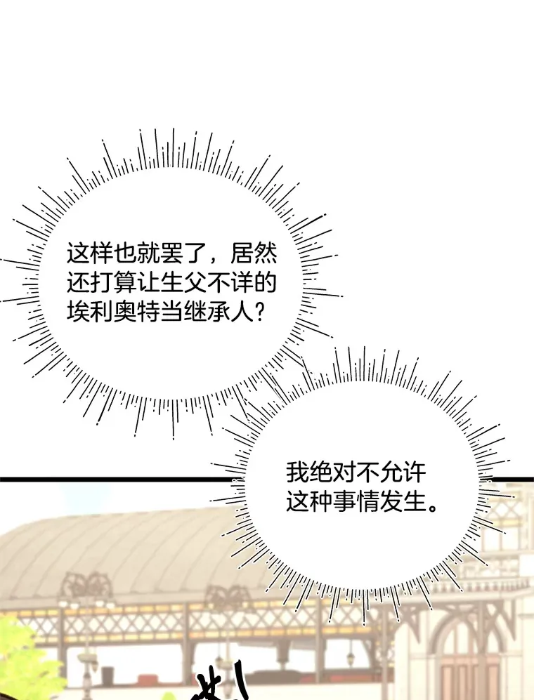 19.不简单的女人 第119页