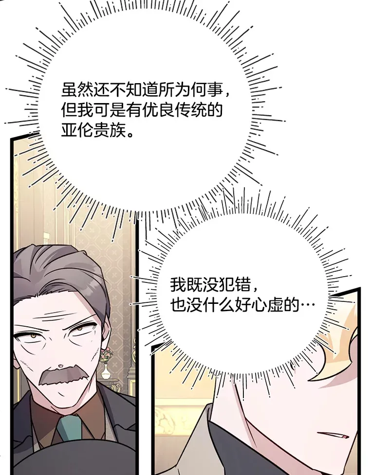 19.不简单的女人 第137页