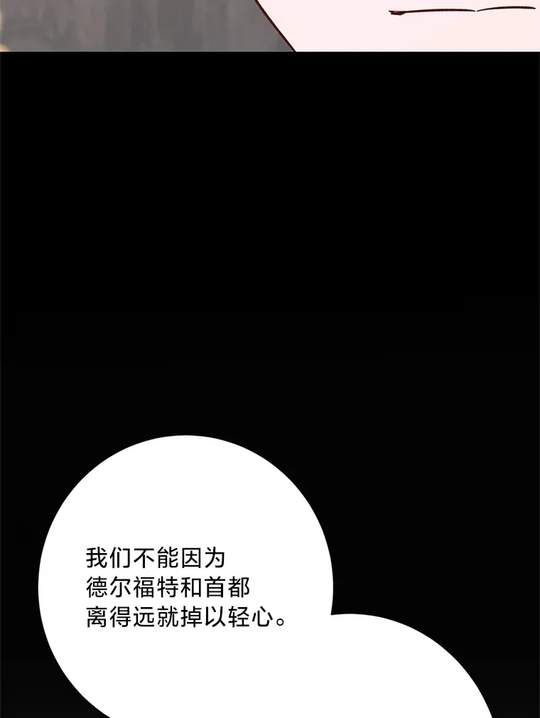 19.不简单的女人 第143页