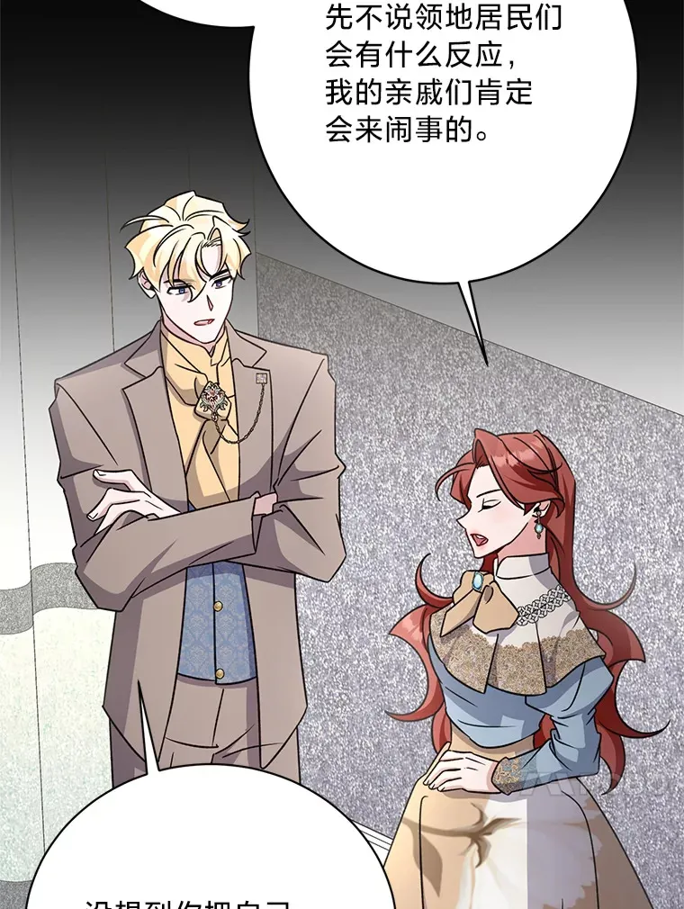 19.不简单的女人 第144页