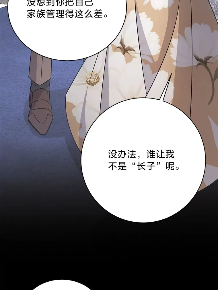 19.不简单的女人 第145页