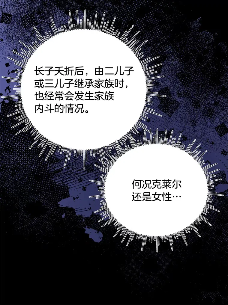 19.不简单的女人 第147页
