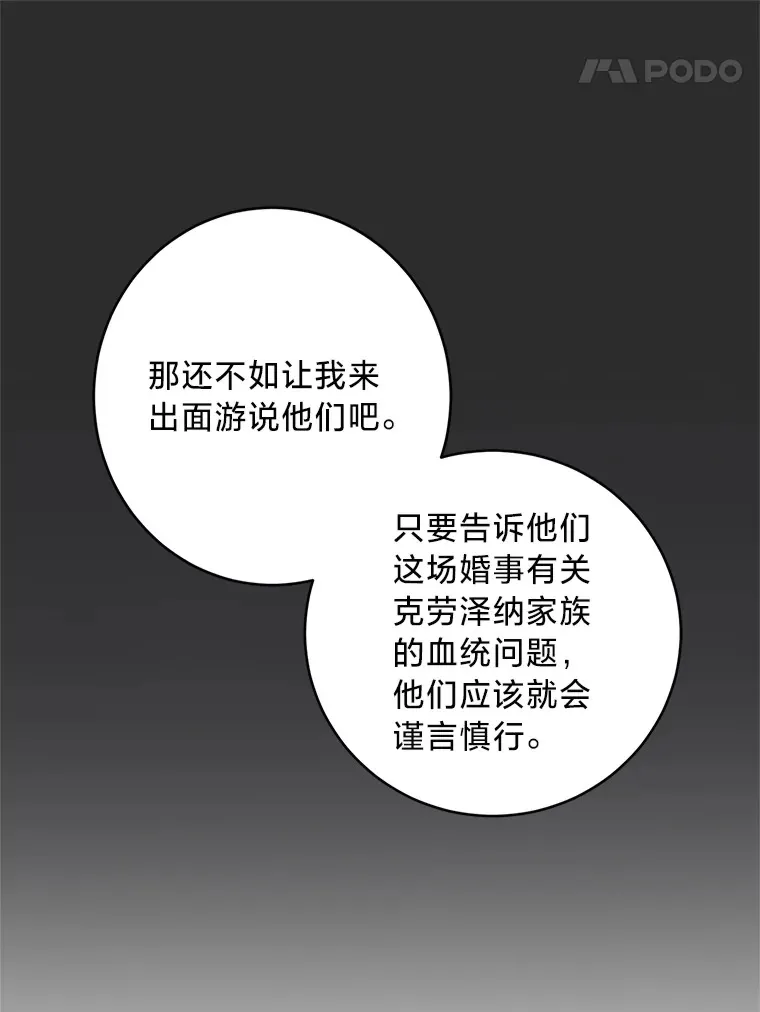 19.不简单的女人 第148页