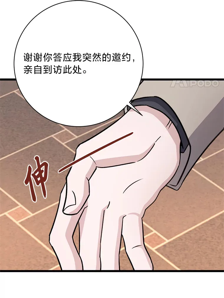 19.不简单的女人 第151页