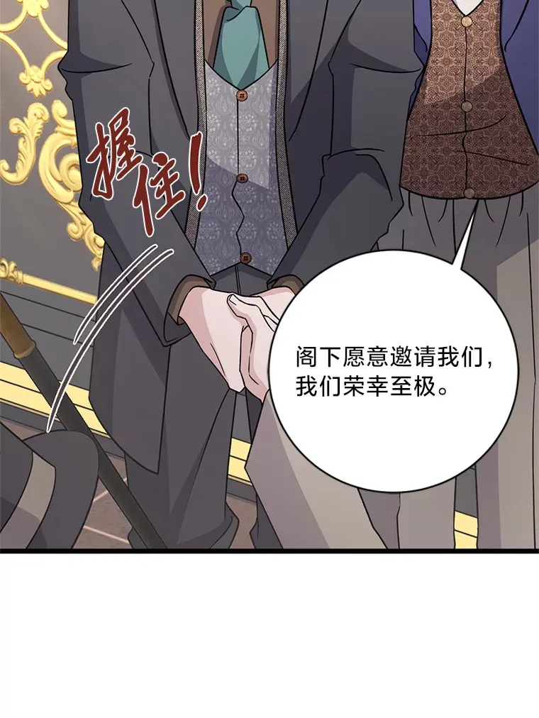 19.不简单的女人 第153页