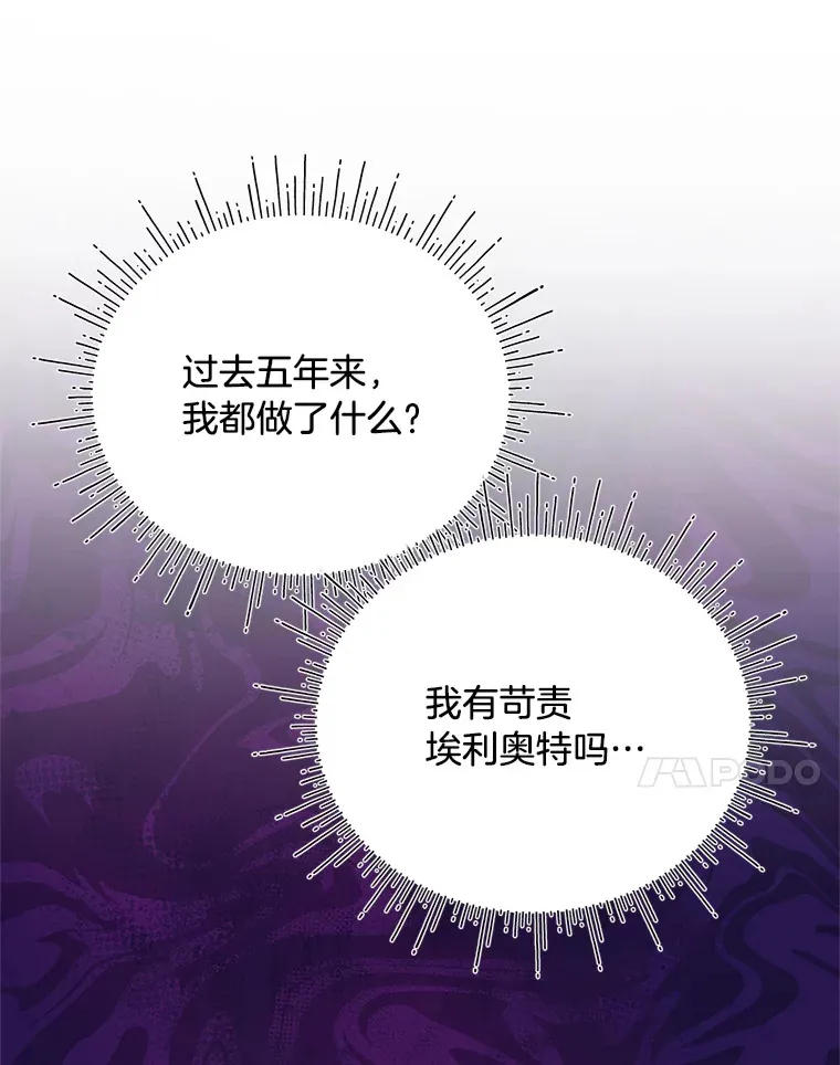 19.不简单的女人 第157页
