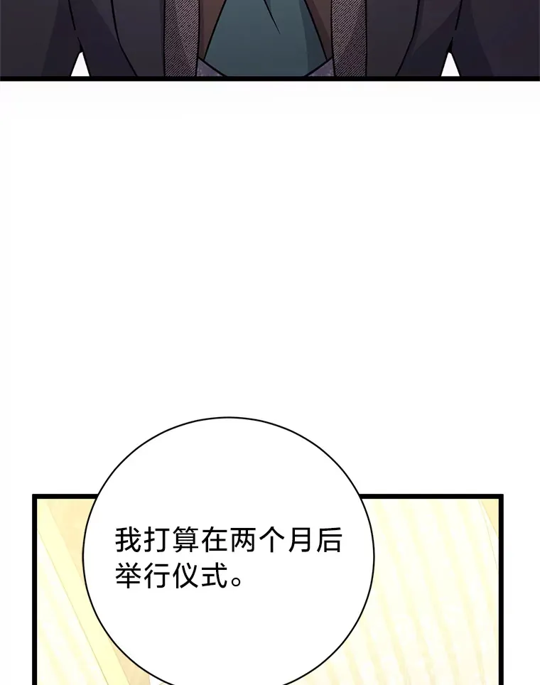 19.不简单的女人 第159页
