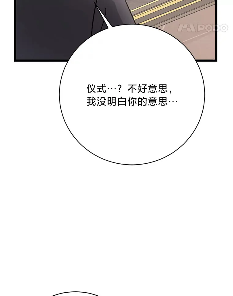 19.不简单的女人 第161页