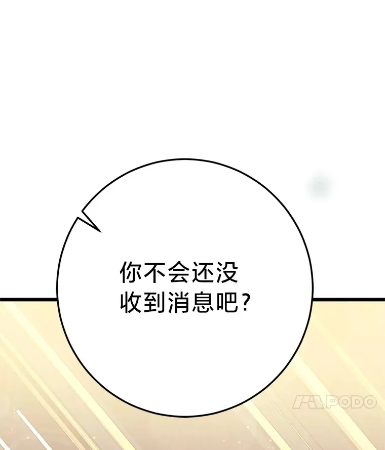 19.不简单的女人 第167页