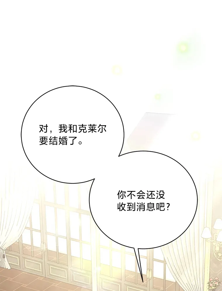 20.策划婚礼 第1页