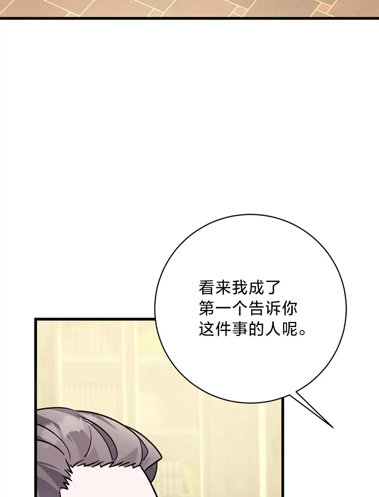 20.策划婚礼 第3页