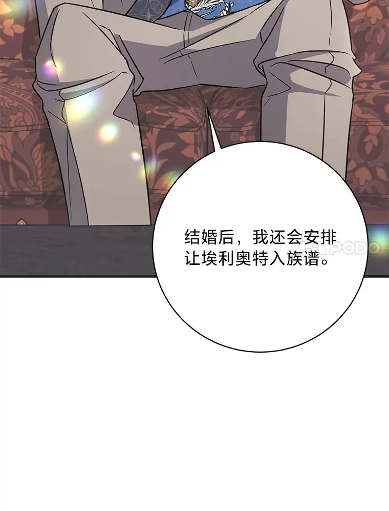 20.策划婚礼 第7页