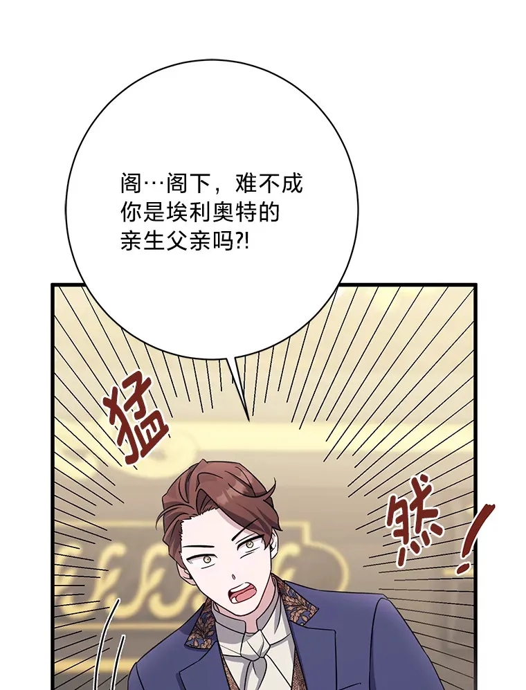 20.策划婚礼 第8页