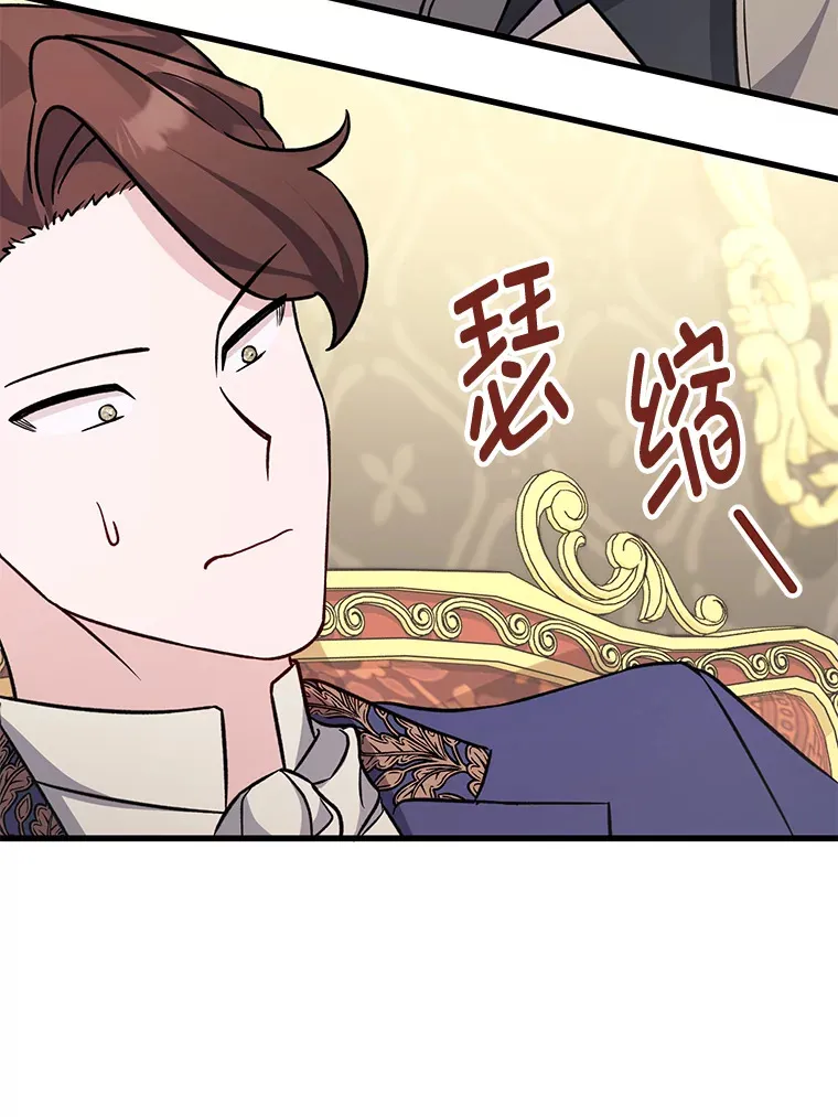 20.策划婚礼 第11页