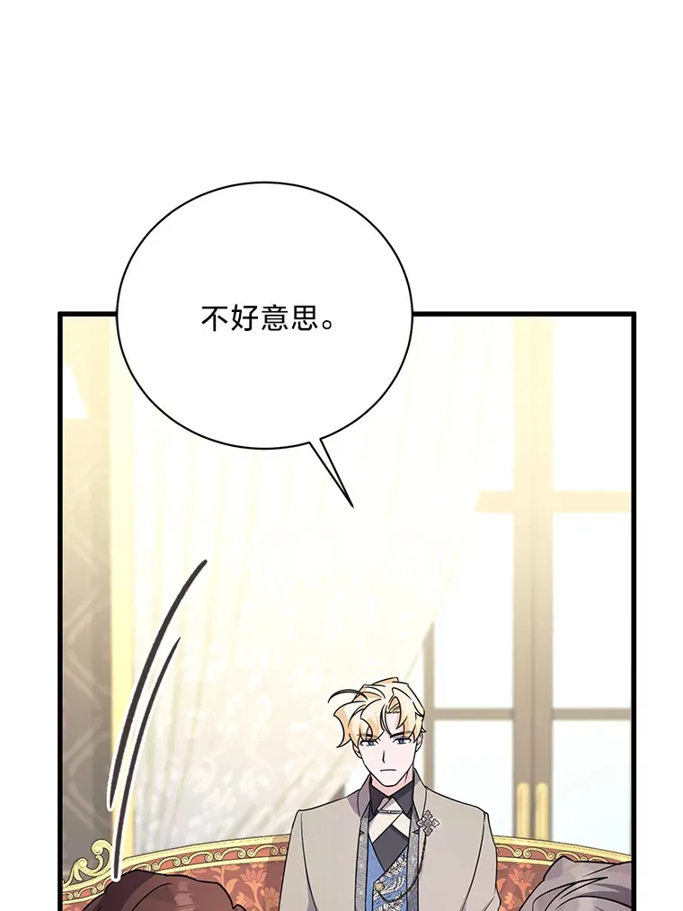 20.策划婚礼 第12页